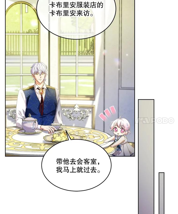 重生为神兽宝宝 - 16.一掷千金 - 第78张图