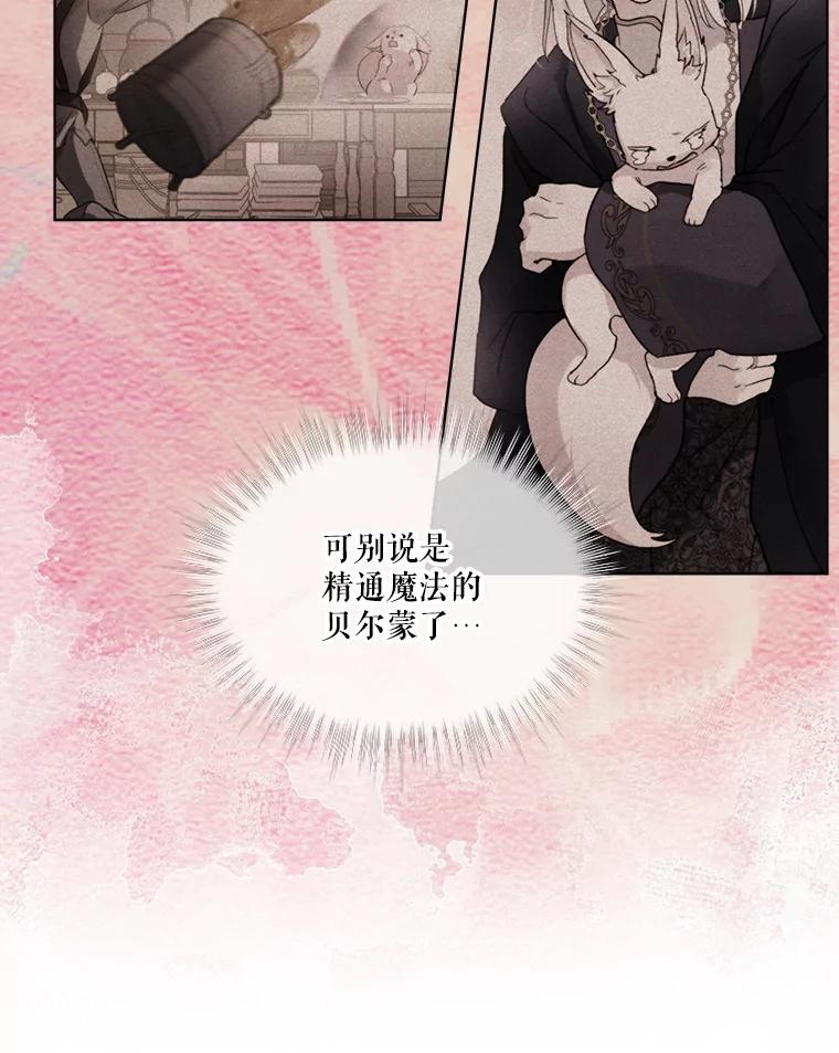 重生为神兽宝宝 - 16.一掷千金 - 第74张图