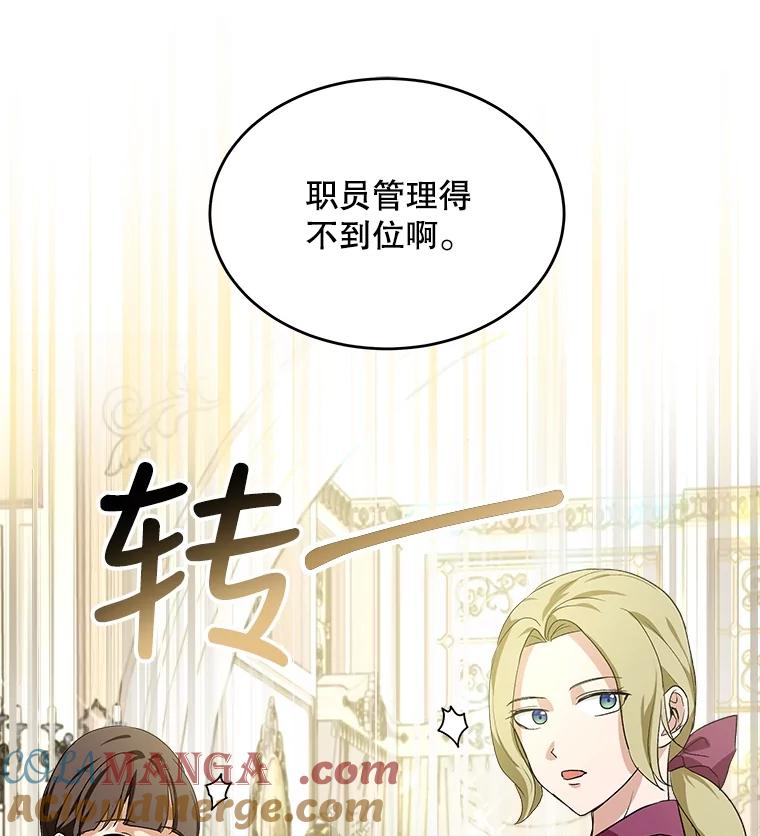 重生为神兽宝宝 - 16.一掷千金 - 第55张图