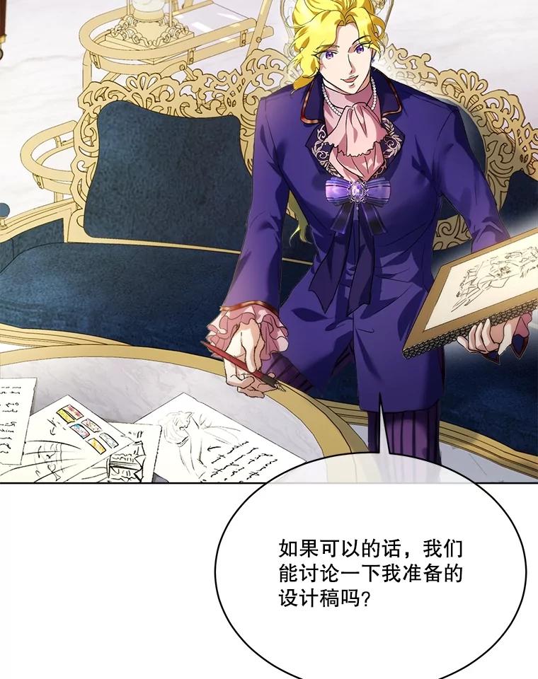 重生为神兽宝宝 - 16.一掷千金 - 第87张图