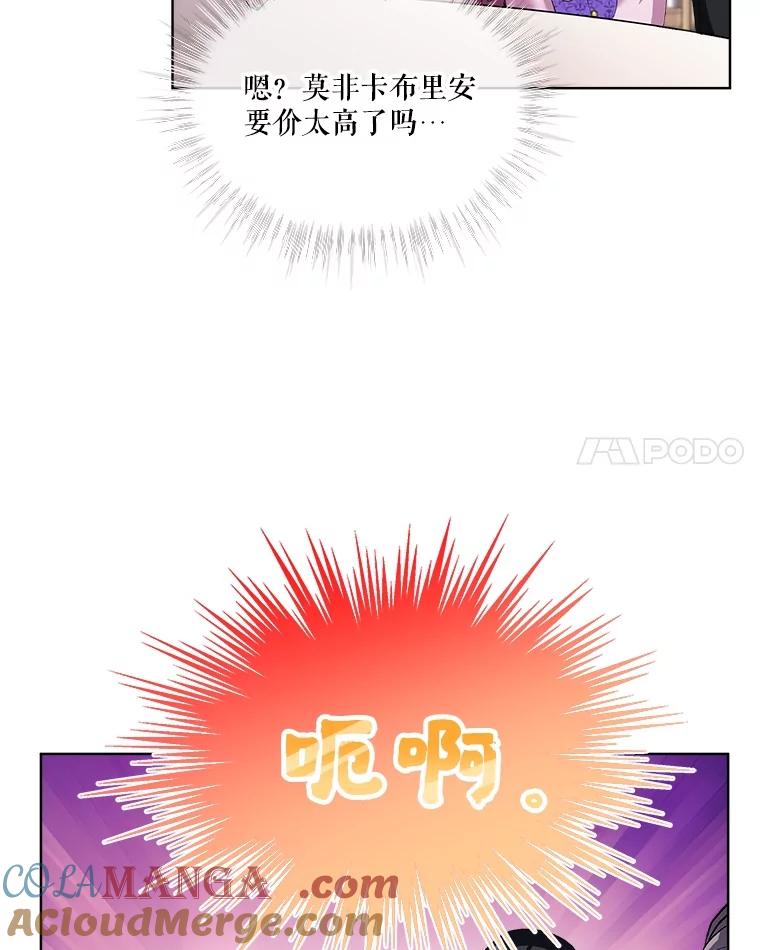 重生为神兽宝宝 - 16.一掷千金 - 第43张图