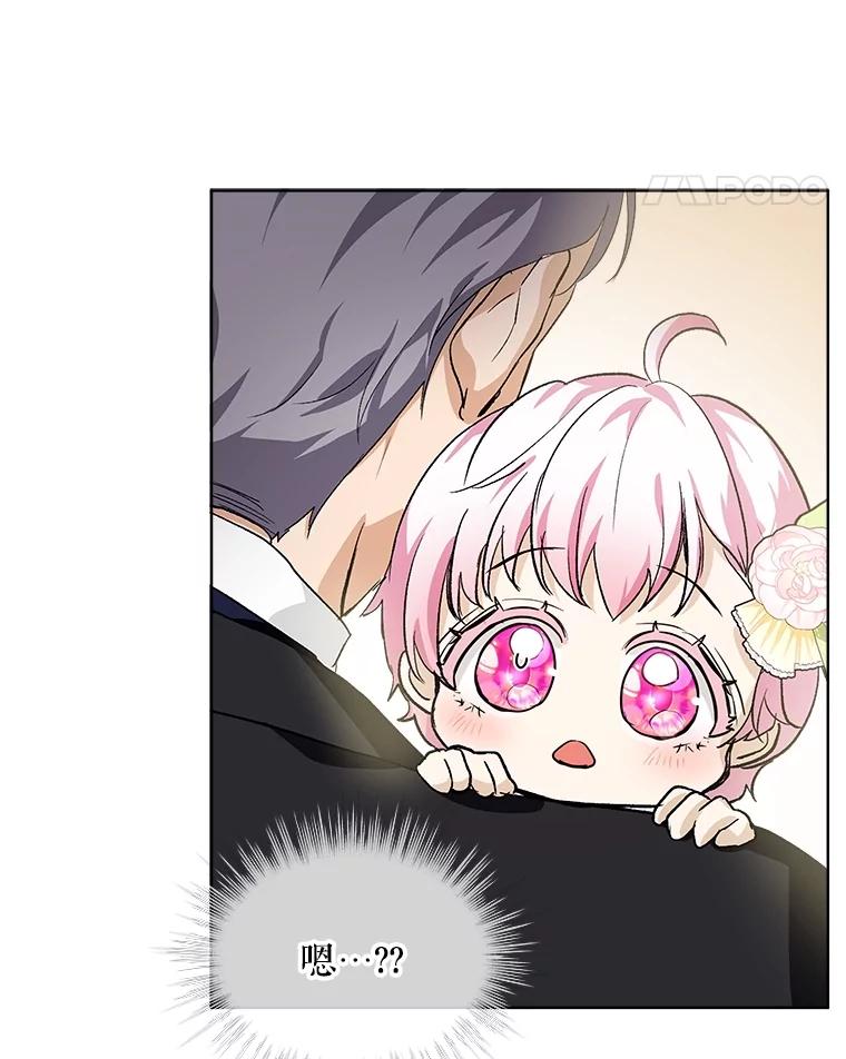 重生为神兽宝宝 - 16.一掷千金 - 第68张图