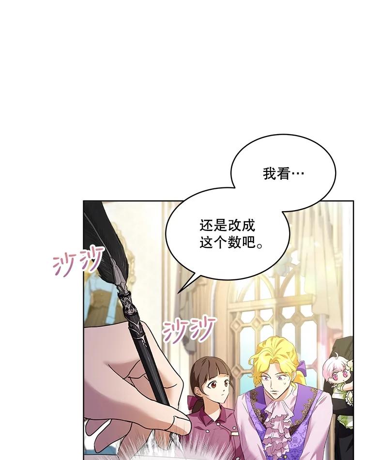 重生为神兽宝宝 - 16.一掷千金 - 第42张图