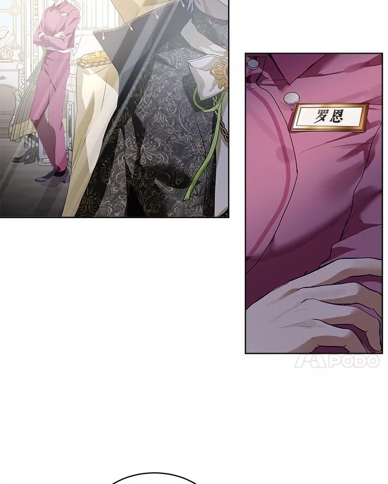 重生为神兽宝宝 - 16.一掷千金 - 第53张图