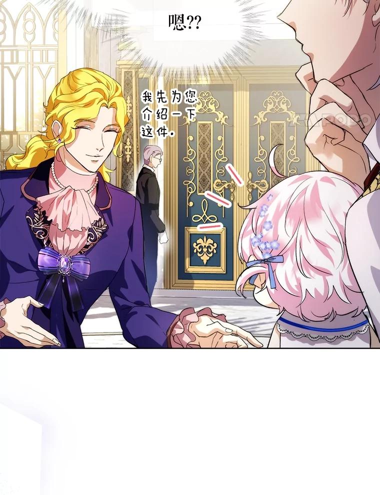 重生为神兽宝宝 - 16.一掷千金 - 第92张图