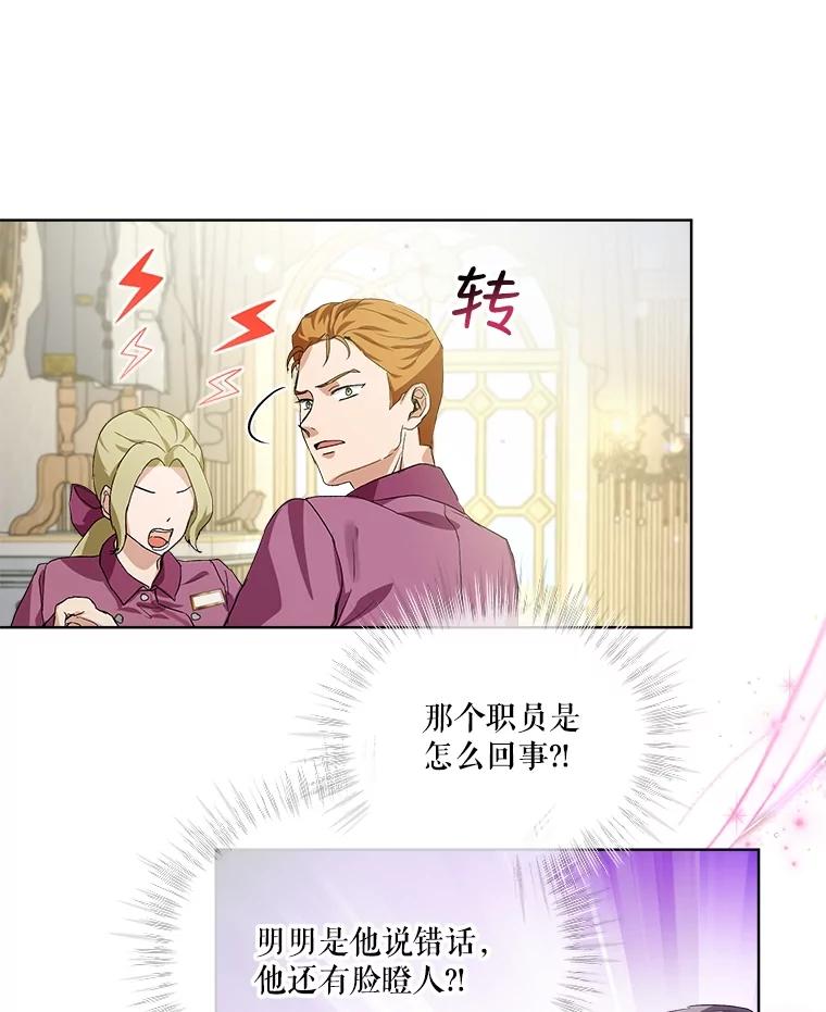 重生为神兽宝宝 - 16.一掷千金 - 第60张图