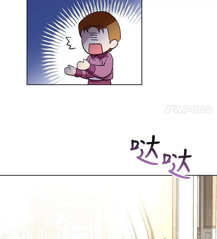 重生为神兽宝宝 - 16.一掷千金 - 第57张图