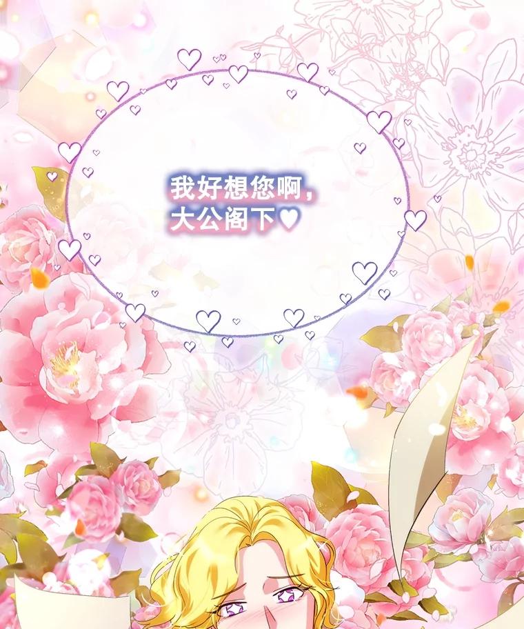 重生为神兽宝宝 - 16.一掷千金 - 第81张图