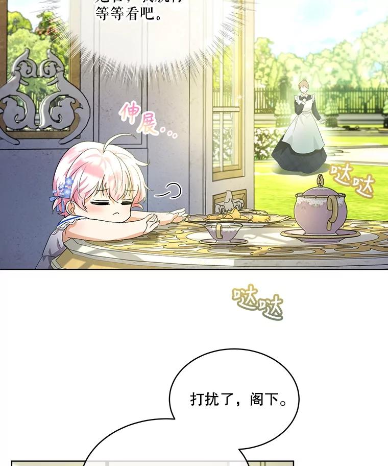 重生为神兽宝宝 - 16.一掷千金 - 第77张图