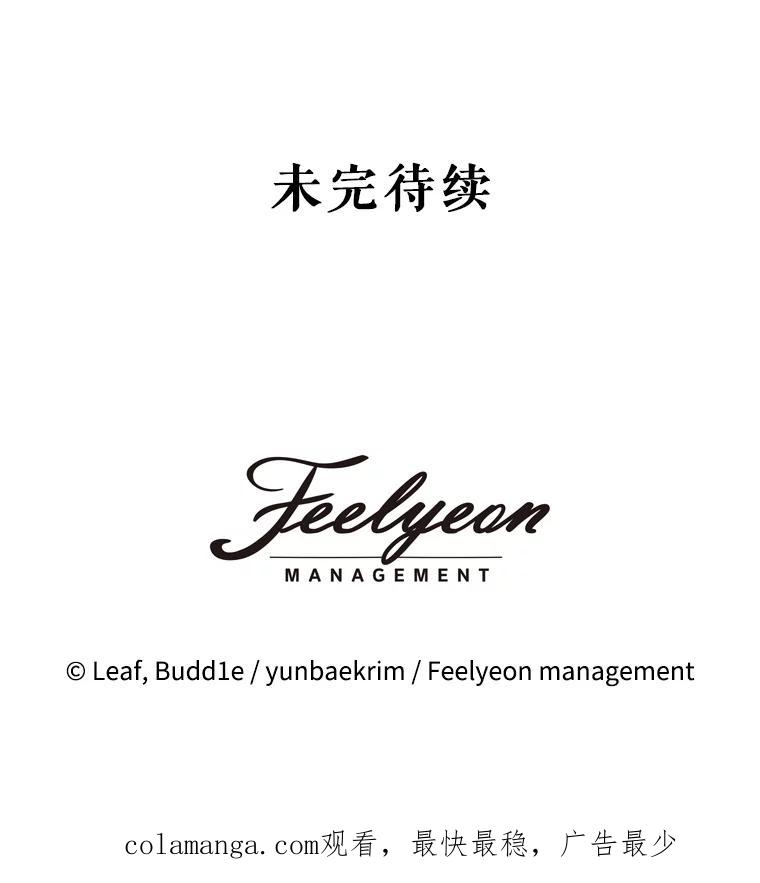 重生为神兽宝宝 - 16.一掷千金 - 第96张图