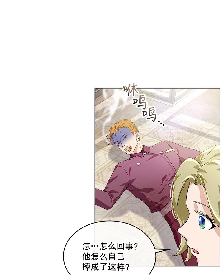 重生为神兽宝宝 - 16.一掷千金 - 第66张图