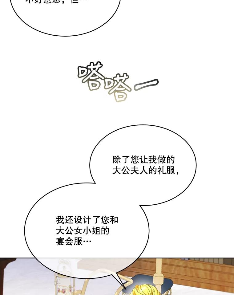 重生为神兽宝宝 - 16.一掷千金 - 第86张图