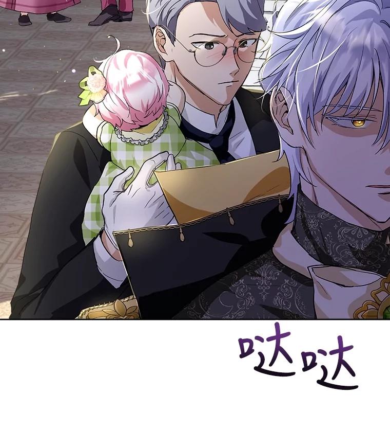 重生为神兽宝宝 - 16.一掷千金 - 第59张图