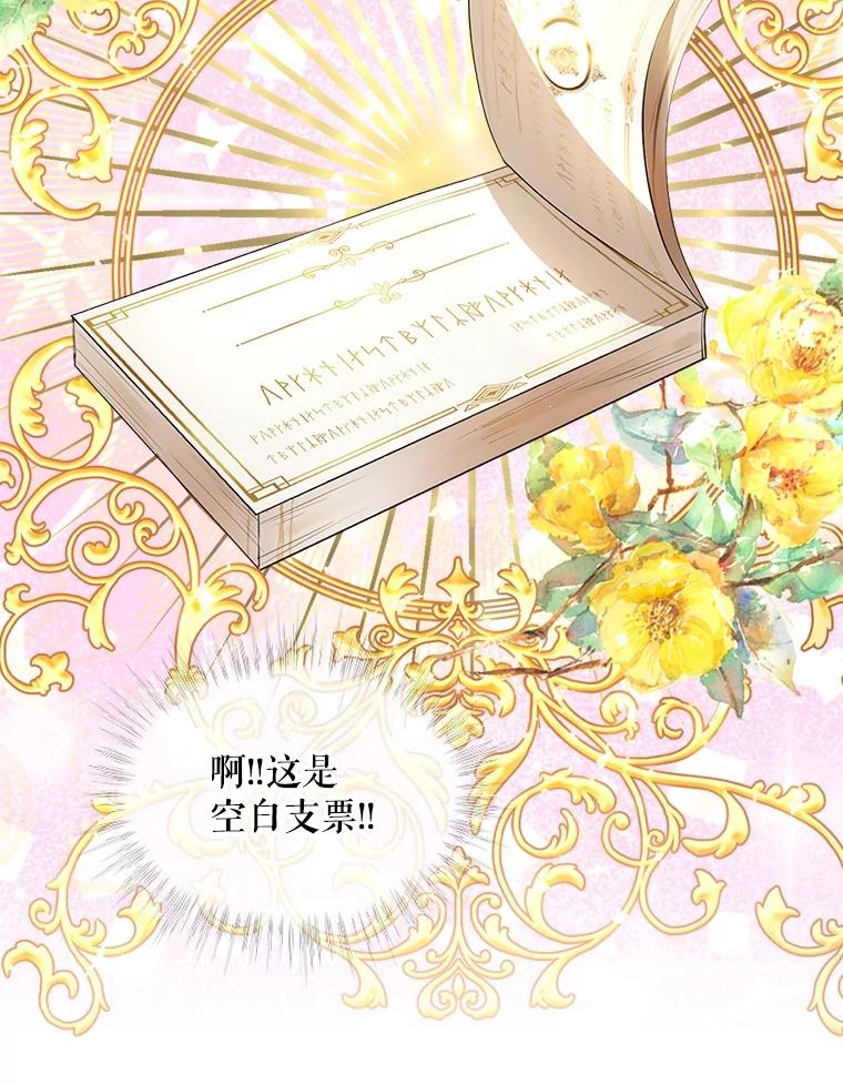 重生为神兽宝宝 - 16.一掷千金 - 第38张图