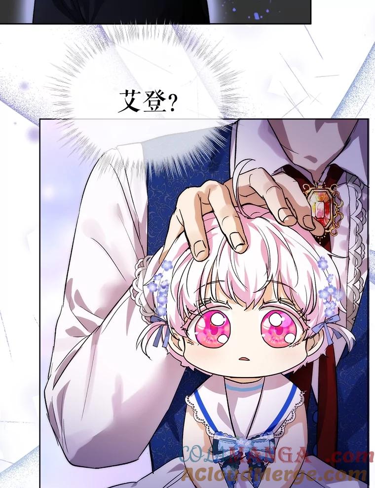 重生为神兽宝宝 - 16.一掷千金 - 第94张图