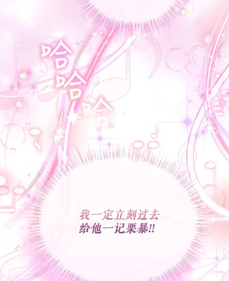 重生为神兽宝宝 - 16.一掷千金 - 第63张图