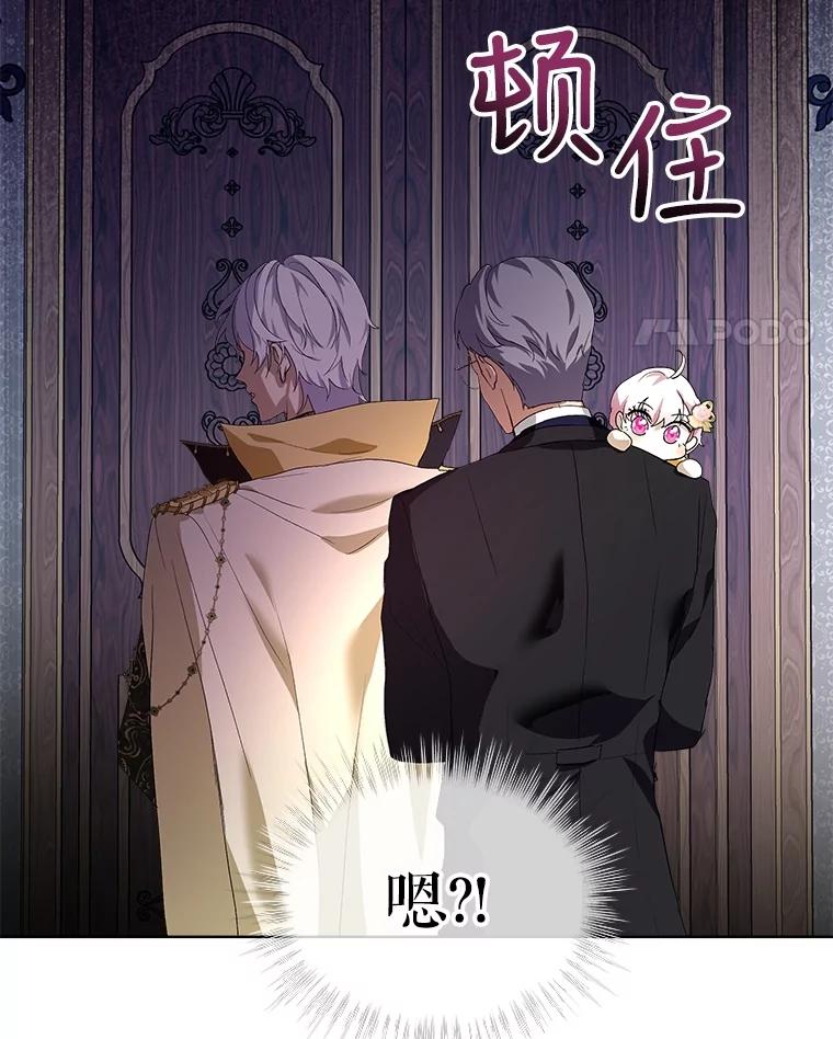 重生为神兽宝宝 - 16.一掷千金 - 第50张图