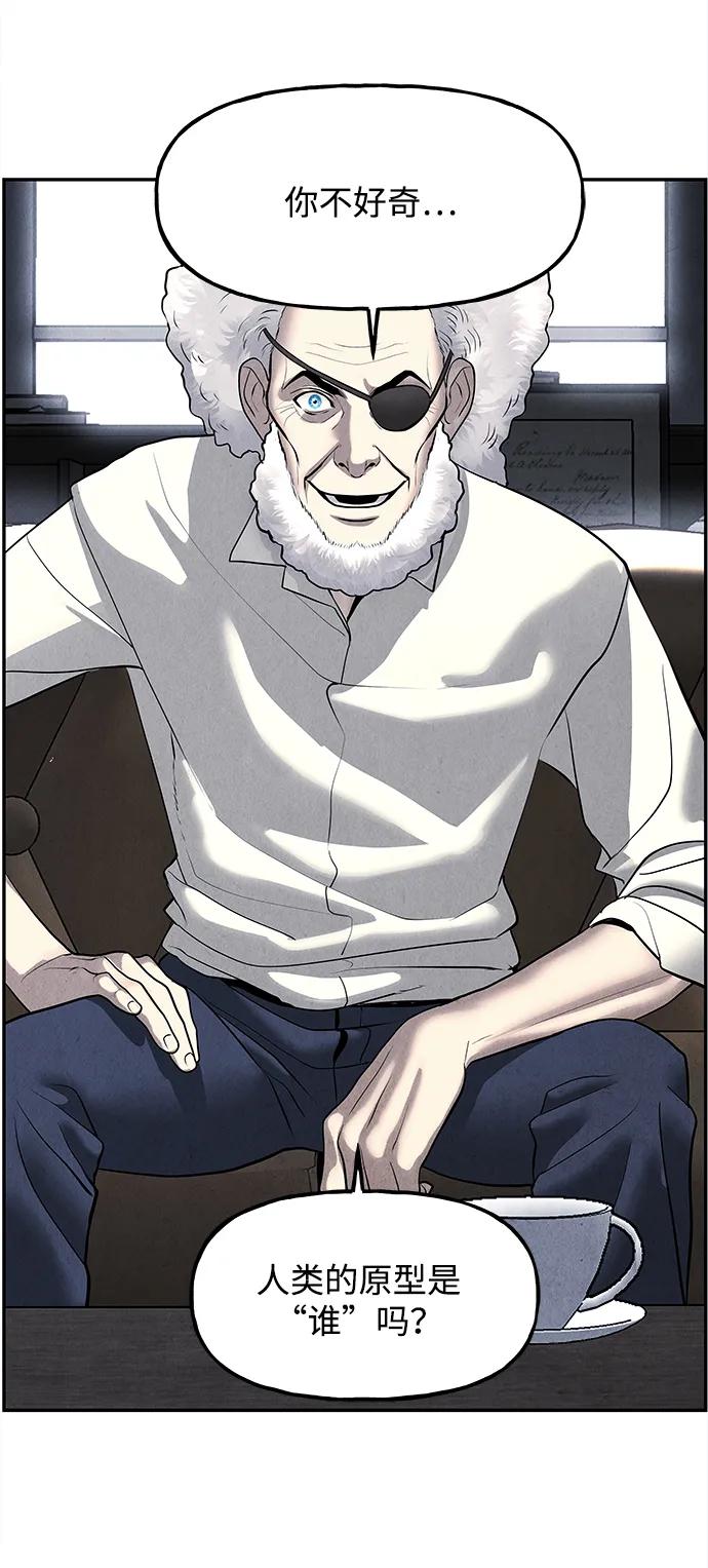 《未来的古董店》[第187] 666（3） 第56页