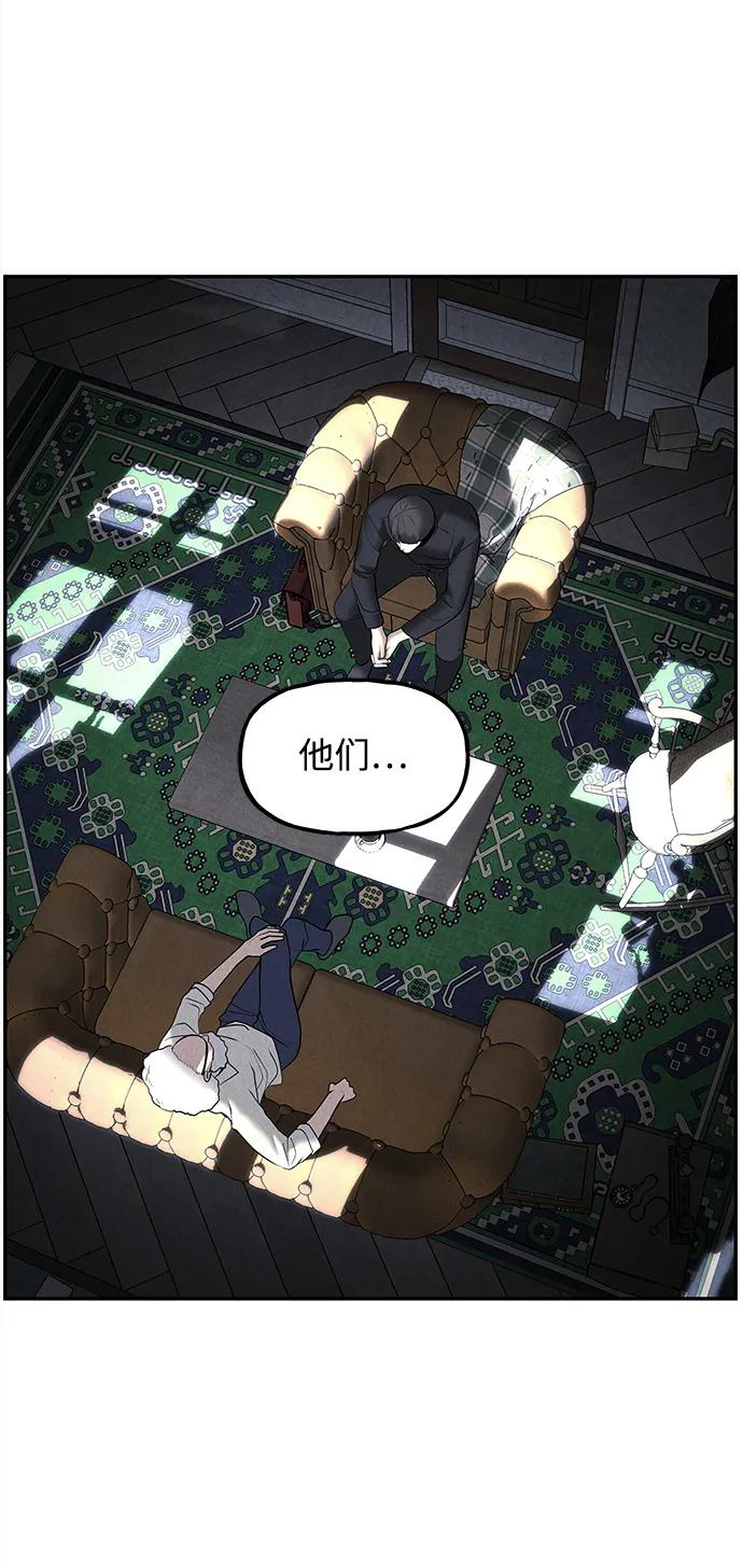 《未来的古董店》[第187] 666（3） 第66页