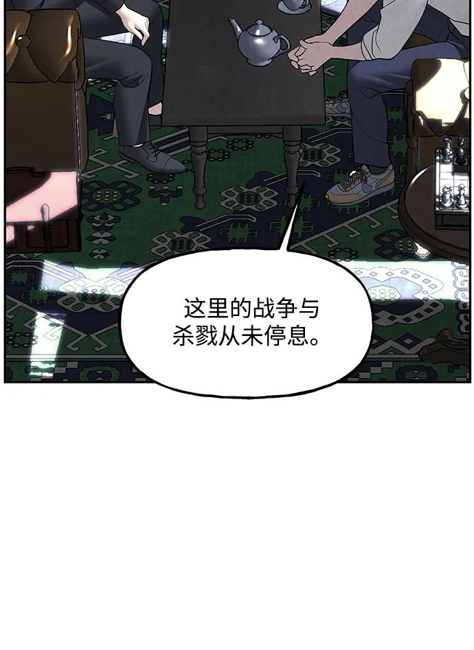 《未来的古董店》[第187] 666（3） 第38页