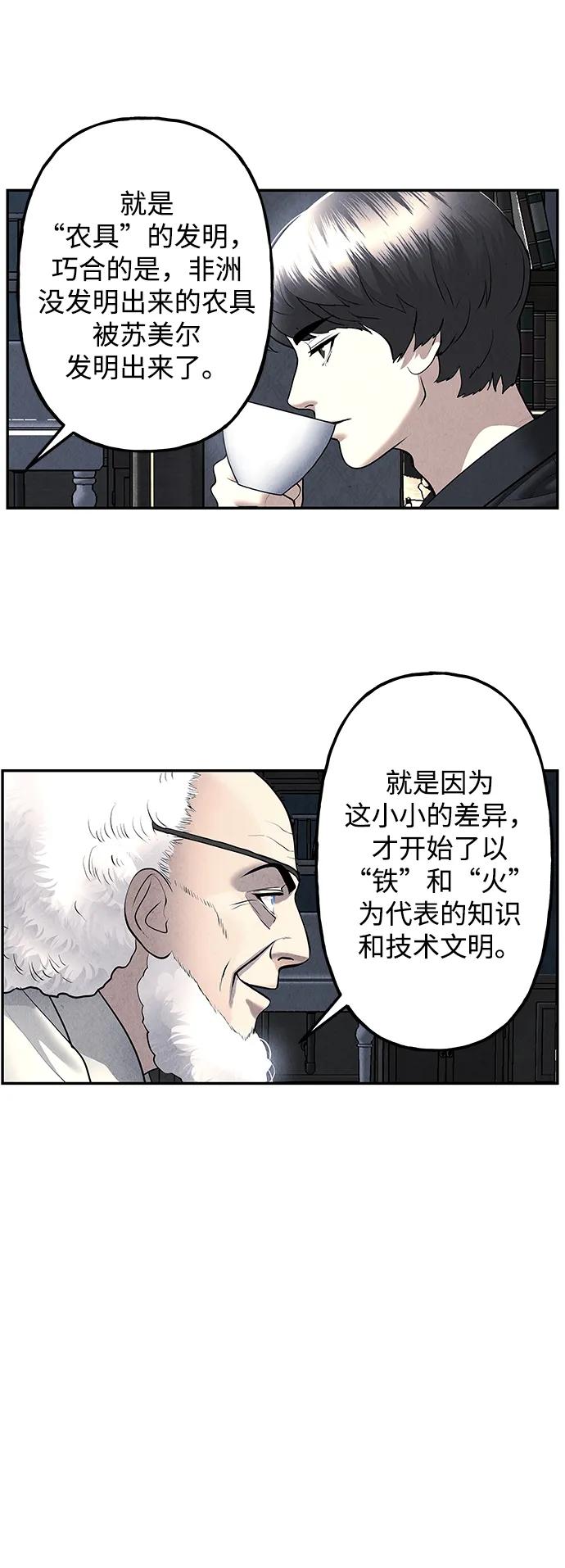 《未来的古董店》[第187] 666（3） 第47页