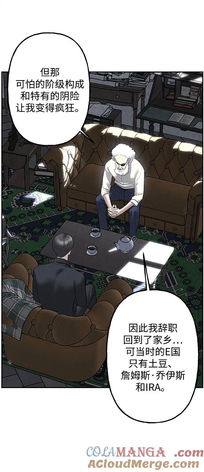 《未来的古董店》[第187] 666（3） 第73页