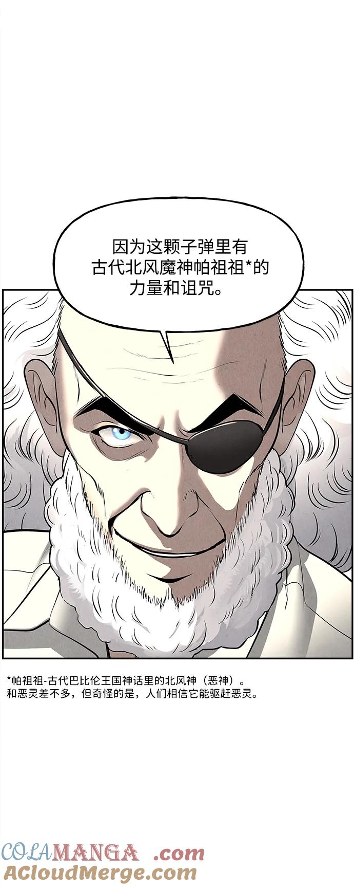 《未来的古董店》[第187] 666（3） 第16页