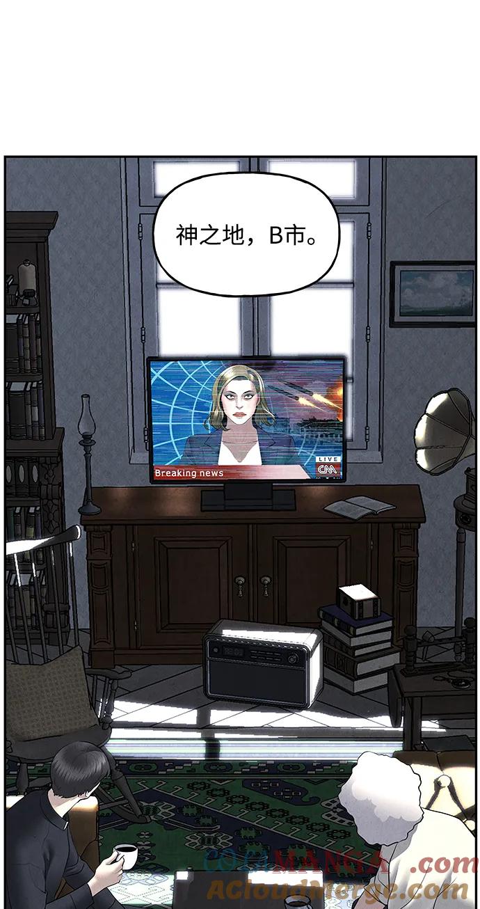 《未来的古董店》[第187] 666（3） 第37页