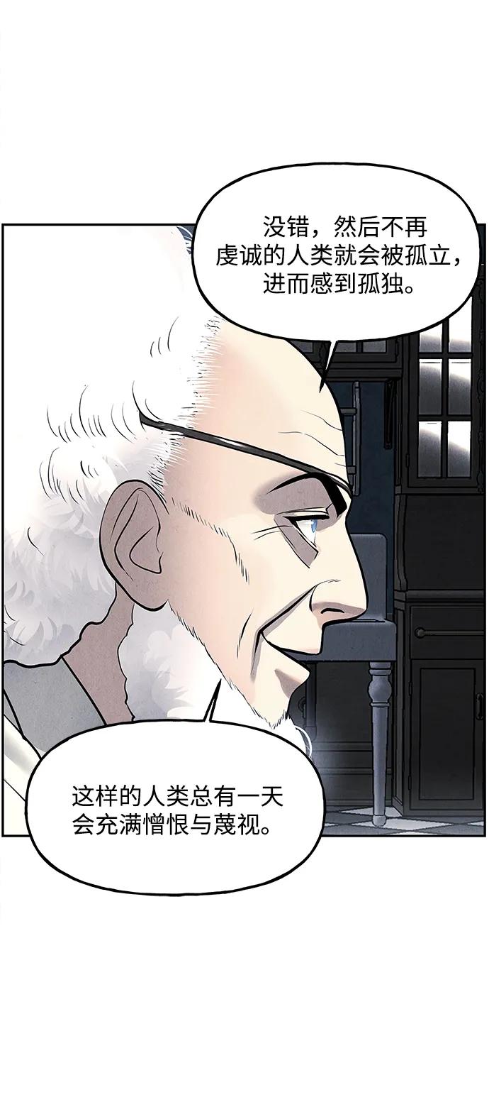 《未来的古董店》[第187] 666（3） 第51页