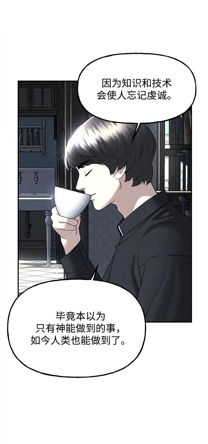 《未来的古董店》[第187] 666（3） 第50页