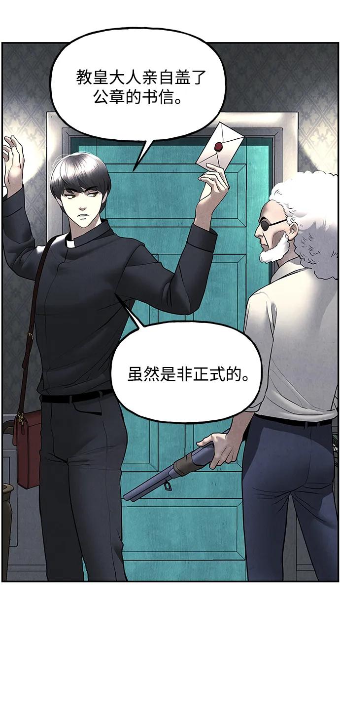 《未来的古董店》[第187] 666（3） 第26页