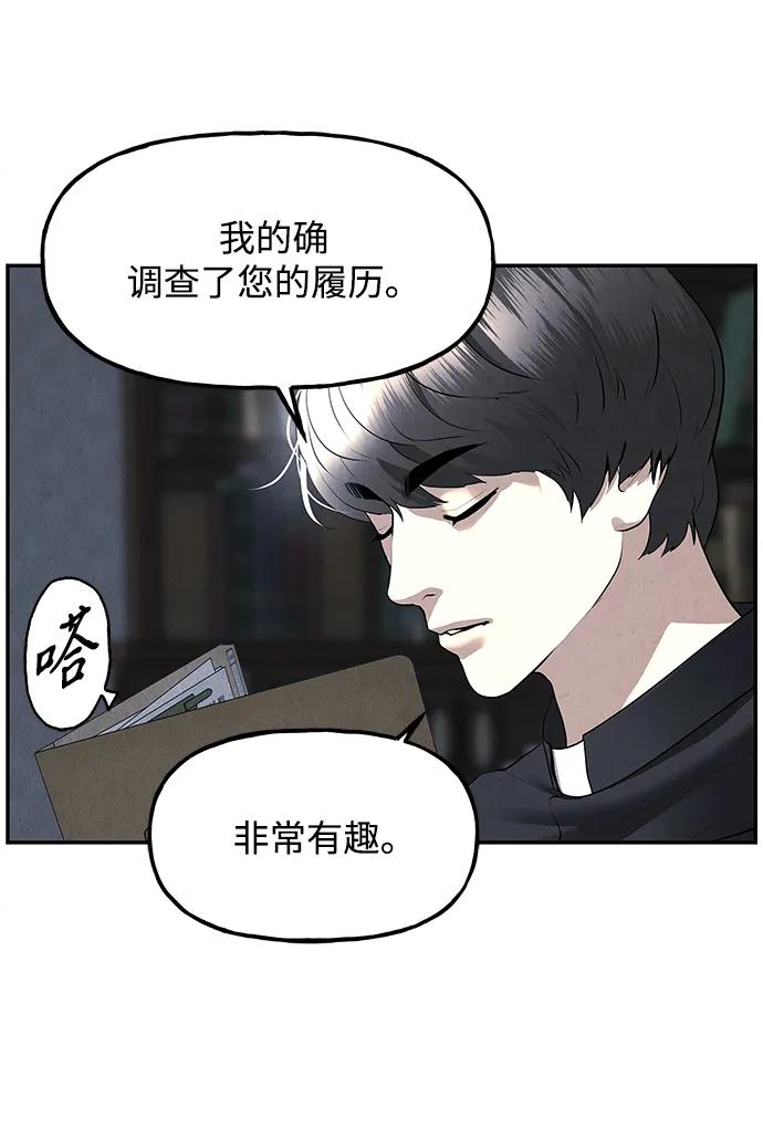 《未来的古董店》[第187] 666（3） 第68页