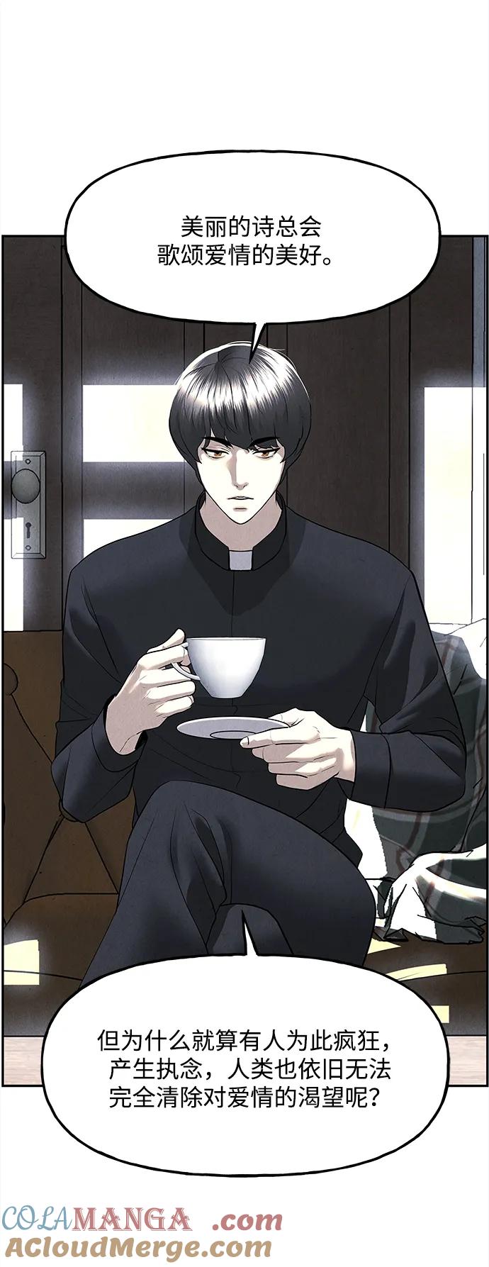 《未来的古董店》[第187] 666（3） 第58页