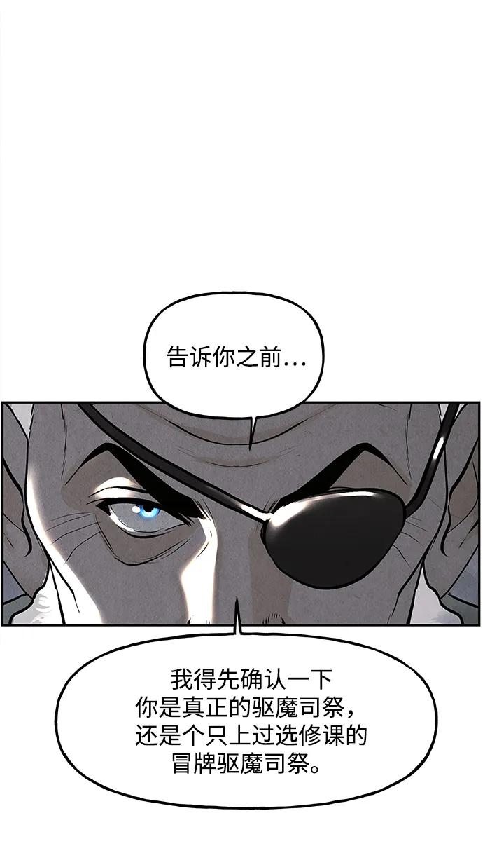《未来的古董店》[第187] 666（3） 第78页