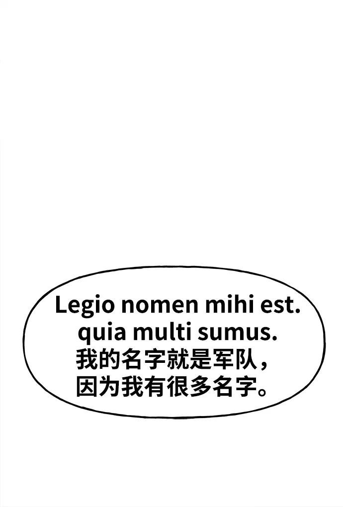 《未来的古董店》[第187] 666（3） 第80页