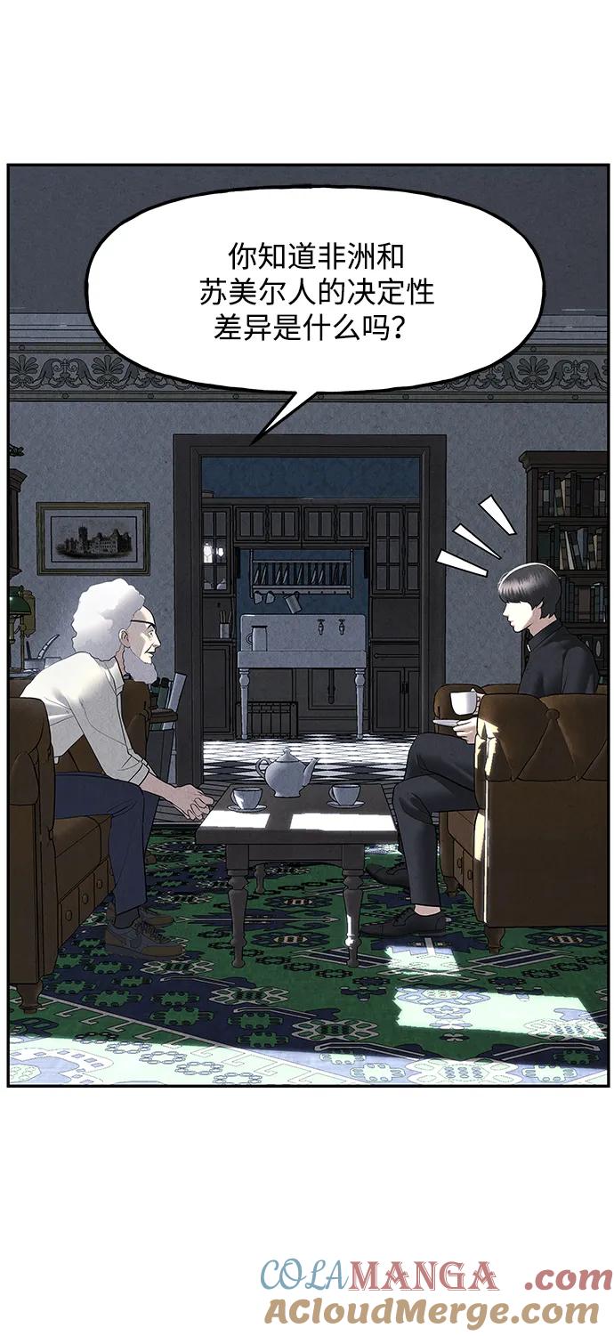 《未来的古董店》[第187] 666（3） 第46页