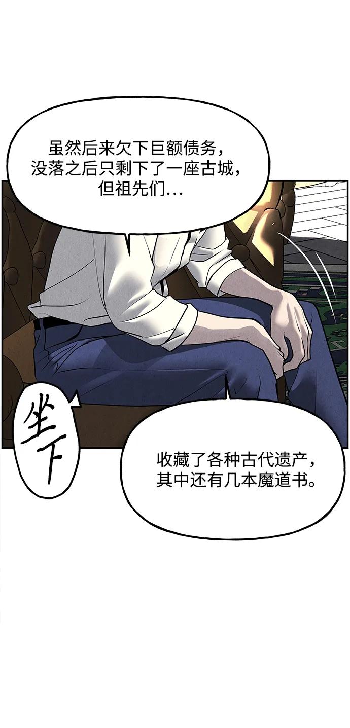 《未来的古董店》[第187] 666（3） 第32页