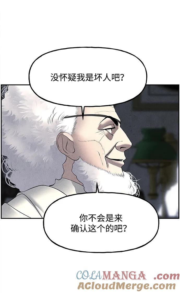 《未来的古董店》[第187] 666（3） 第67页
