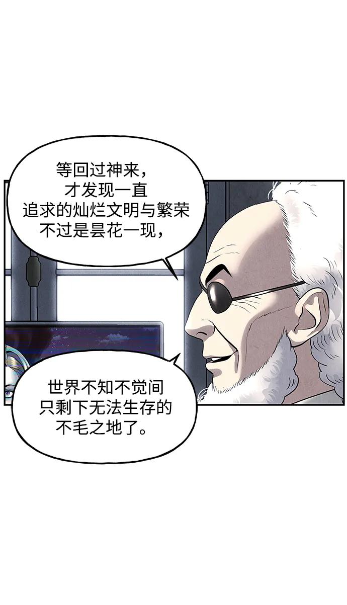 《未来的古董店》[第187] 666（3） 第45页