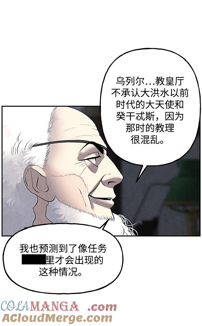 《未来的古董店》[第187] 666（3） 第64页