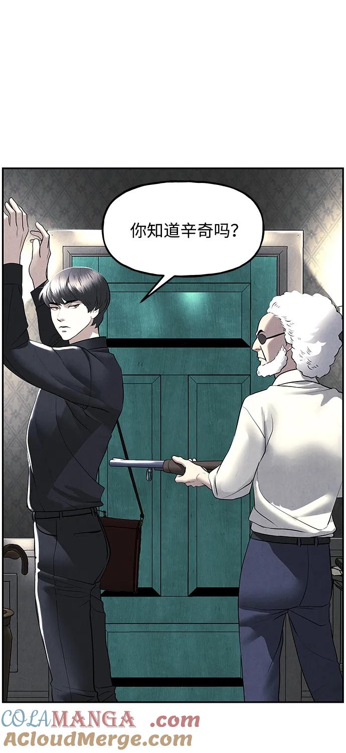 《未来的古董店》[第187] 666（3） 第22页
