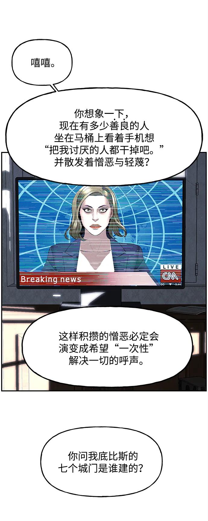 《未来的古董店》[第187] 666（3） 第54页