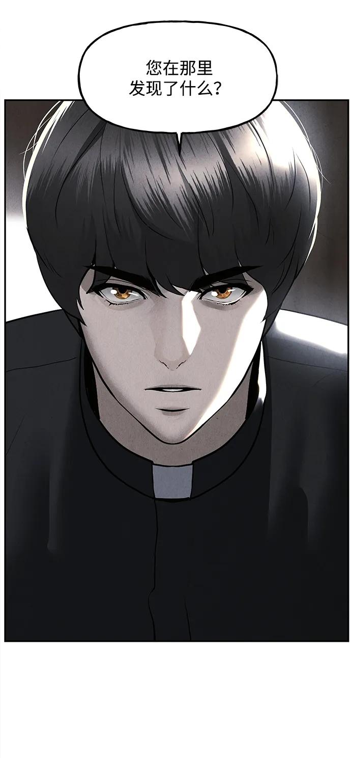 《未来的古董店》[第187] 666（3） 第77页
