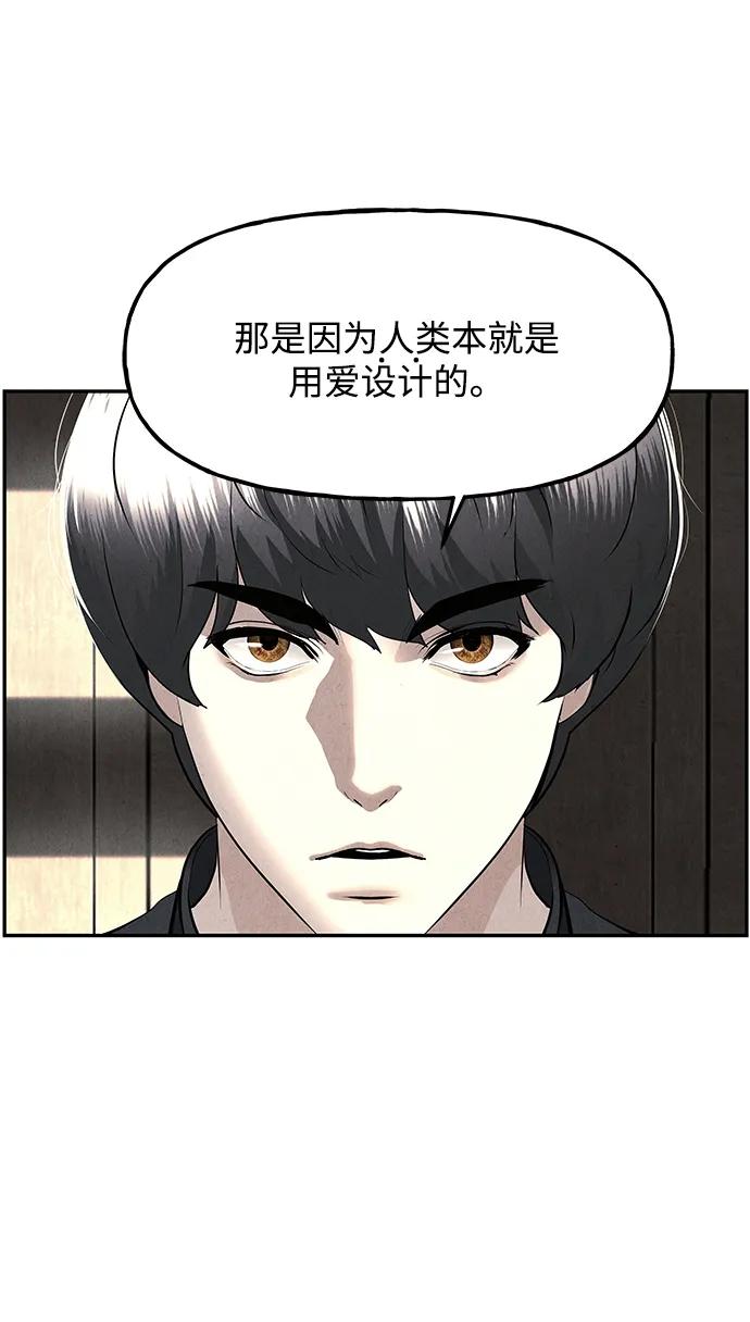 《未来的古董店》[第187] 666（3） 第59页