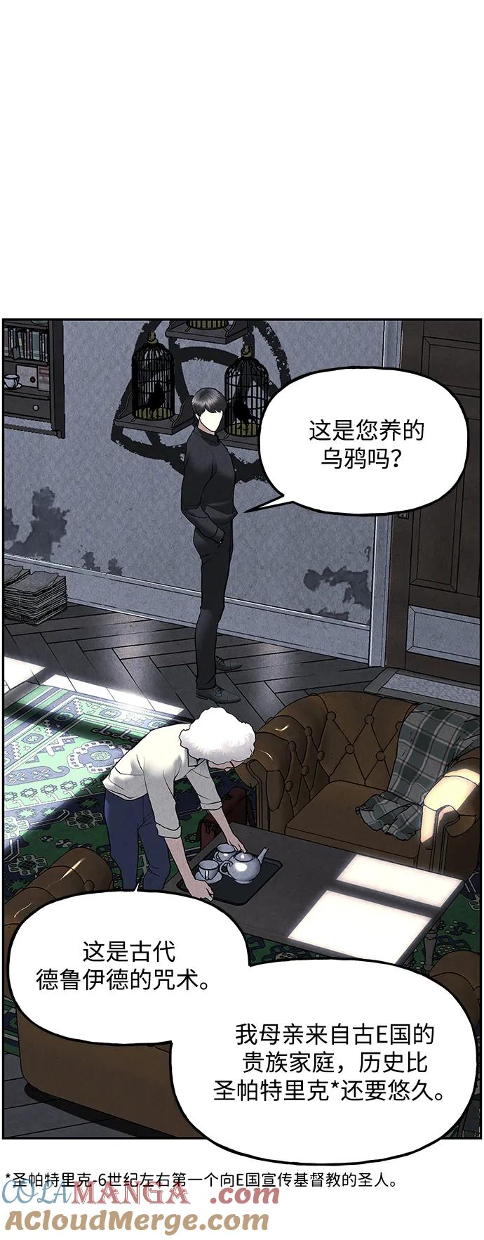 《未来的古董店》[第187] 666（3） 第31页