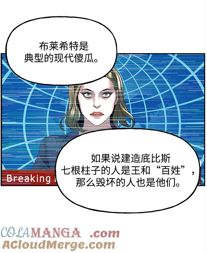 《未来的古董店》[第187] 666（3） 第55页
