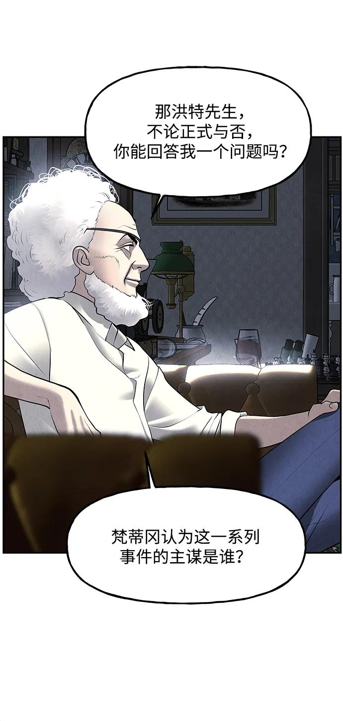 《未来的古董店》[第187] 666（3） 第65页