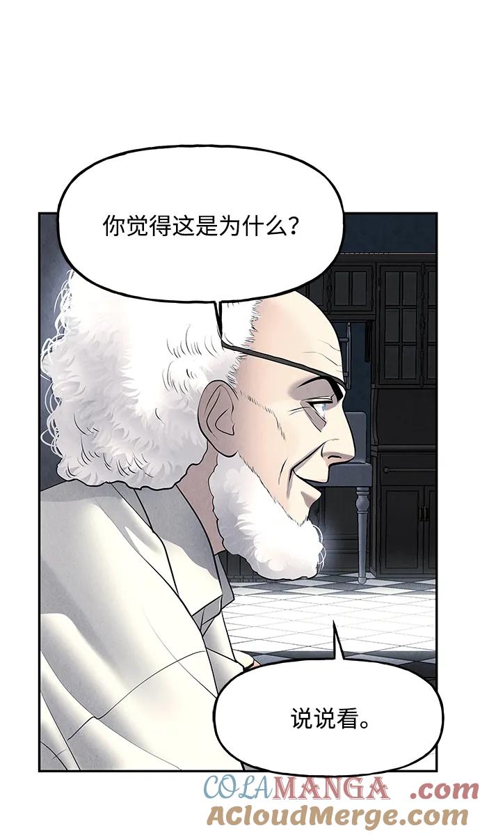 《未来的古董店》[第187] 666（3） 第49页