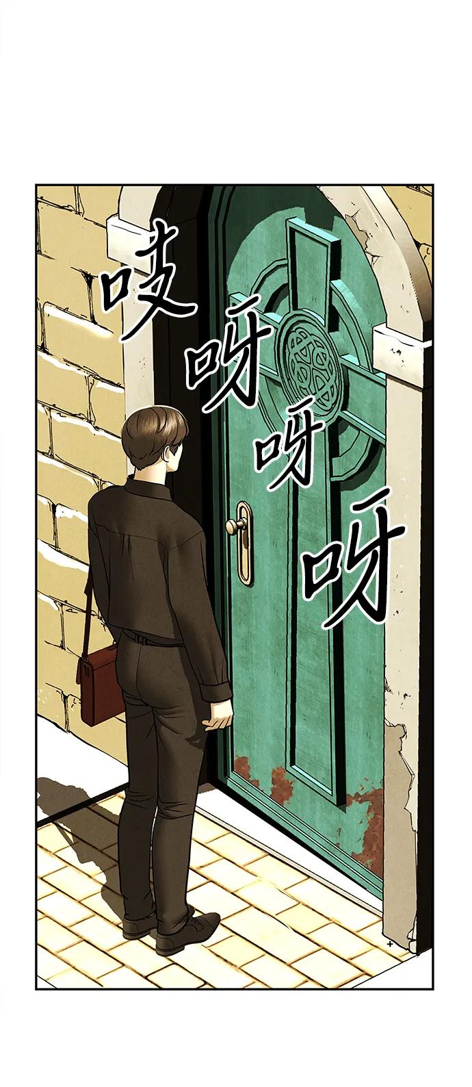 《未来的古董店》[第187] 666（3） 第12页
