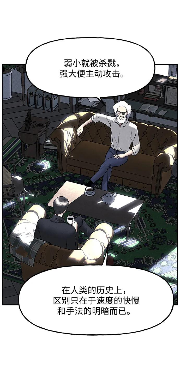 《未来的古董店》[第187] 666（3） 第44页